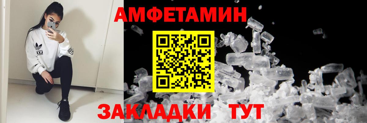 Амфетамин 98% Железноводск