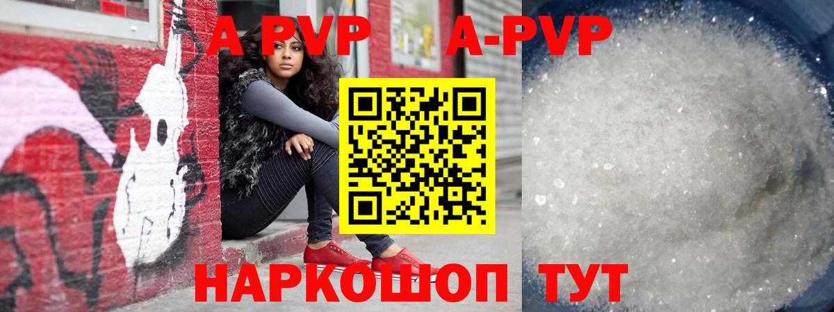 А ПВП СК Железноводск
