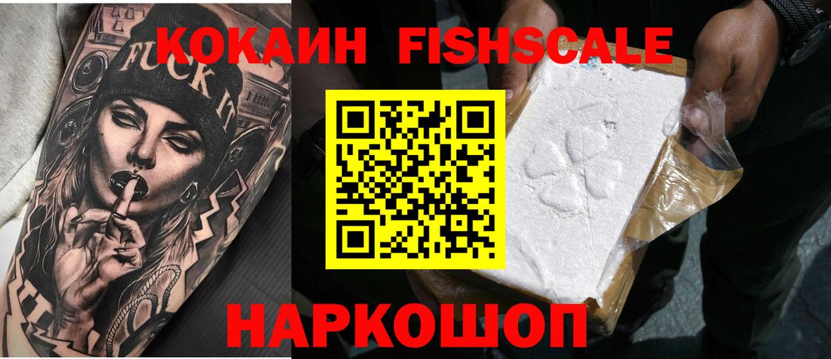 КОКАИН 97% Железноводск