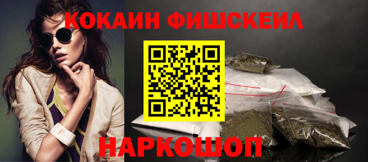 COCAIN 98%  Вход с VPN  Железноводск 