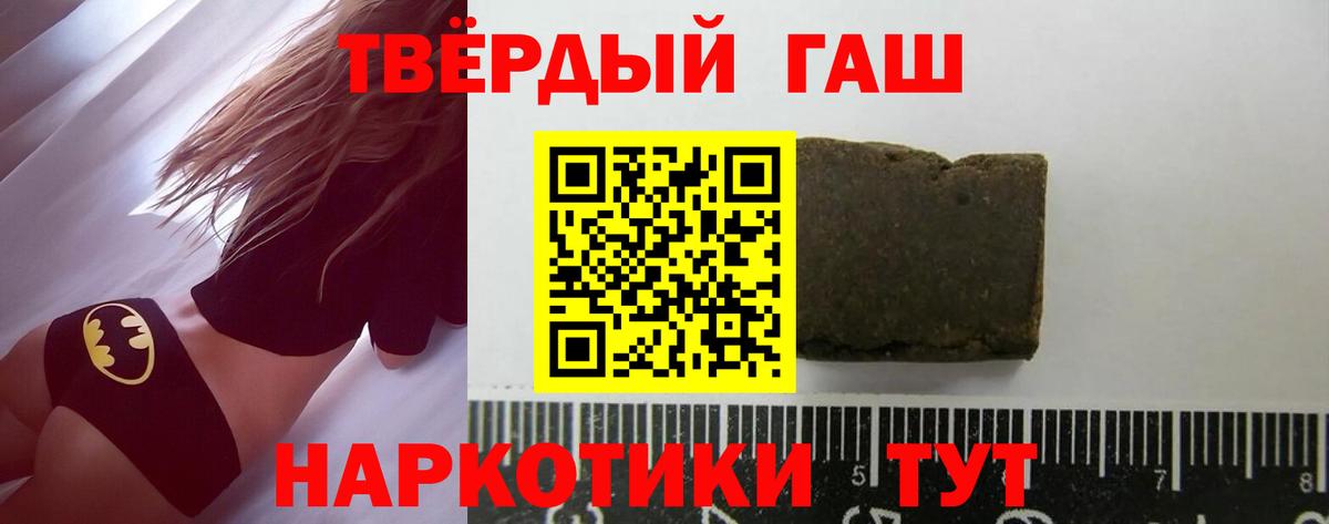 Гашиш  ГАШИШ хэш  Вход с VPN  Железноводск 