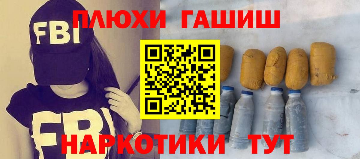 ГАШ индика сатива Железноводск