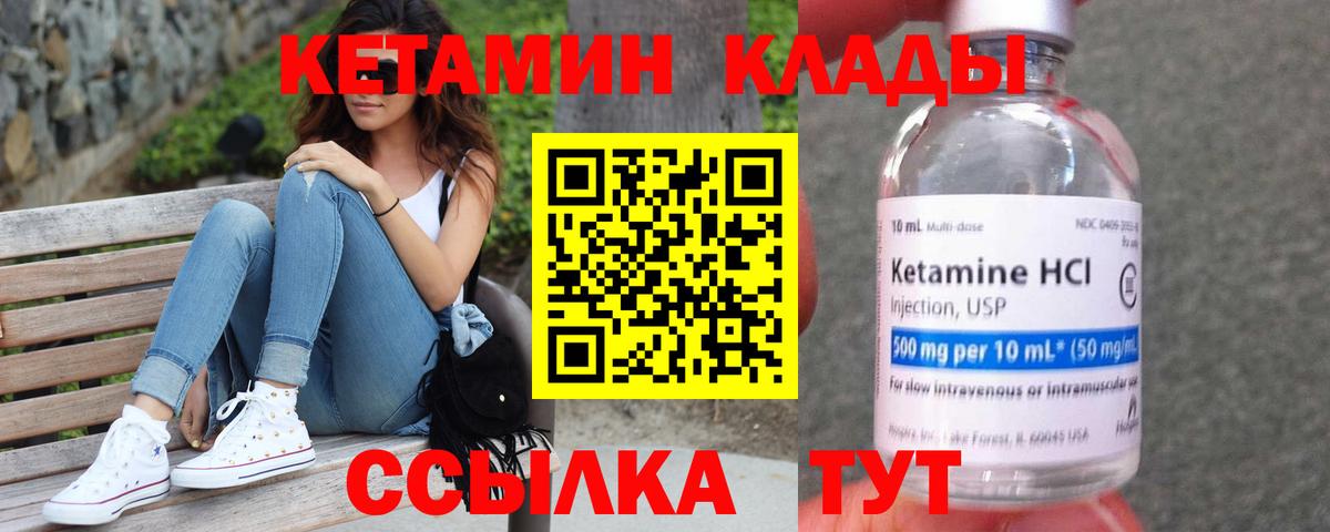 ссылка на мегу зеркало  КЕТАМИН ketamine  Вход с VPN  Железноводск  КЕТАМИН VHQ 