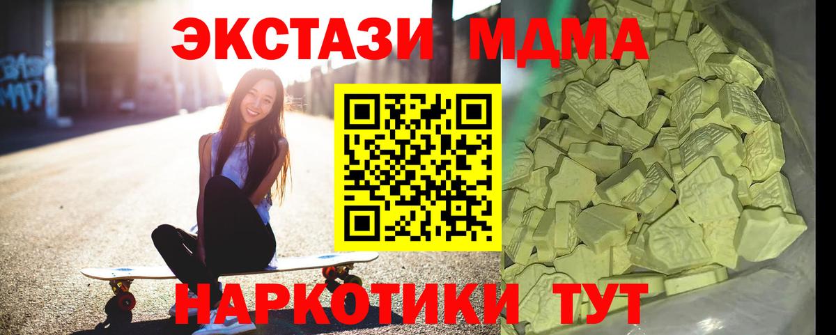 МДМА Molly Железноводск