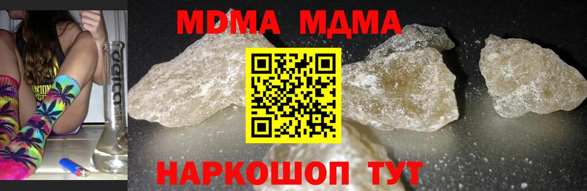 Железноводск  МДМА молли  Вход с VPN 