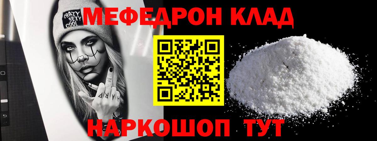 Меф 4 MMC  Меф мука  МЕФ  Вход с VPN  Железноводск 