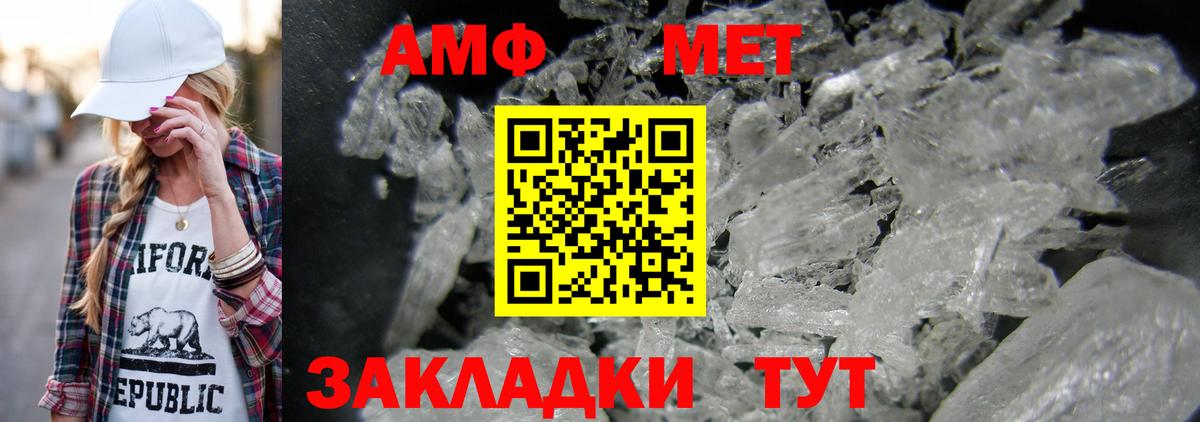 Железноводск  Первитин Декстрометамфетамин 99.9%  Вход с VPN 