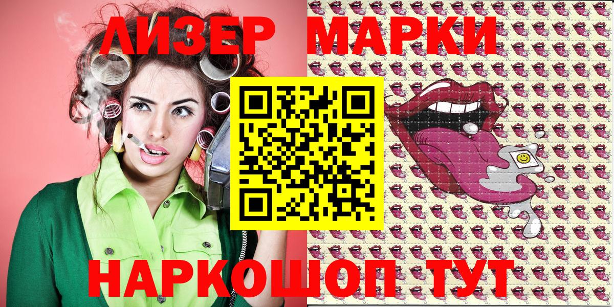 Марки N-bome 1500мкг  Вход с VPN  Железноводск 