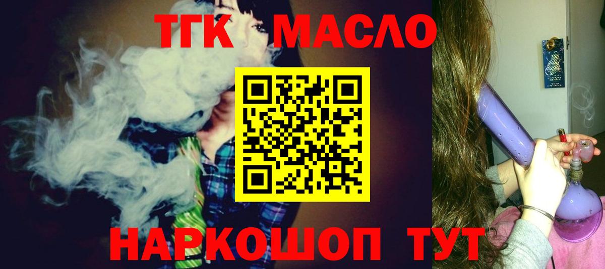 Дистиллят ТГК вейп с тгк  ТГК гашишное масло  Железноводск  Вход с VPN 