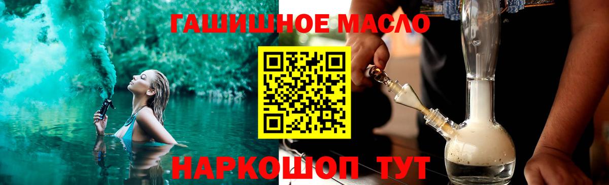 Дистиллят ТГК гашишное масло Железноводск